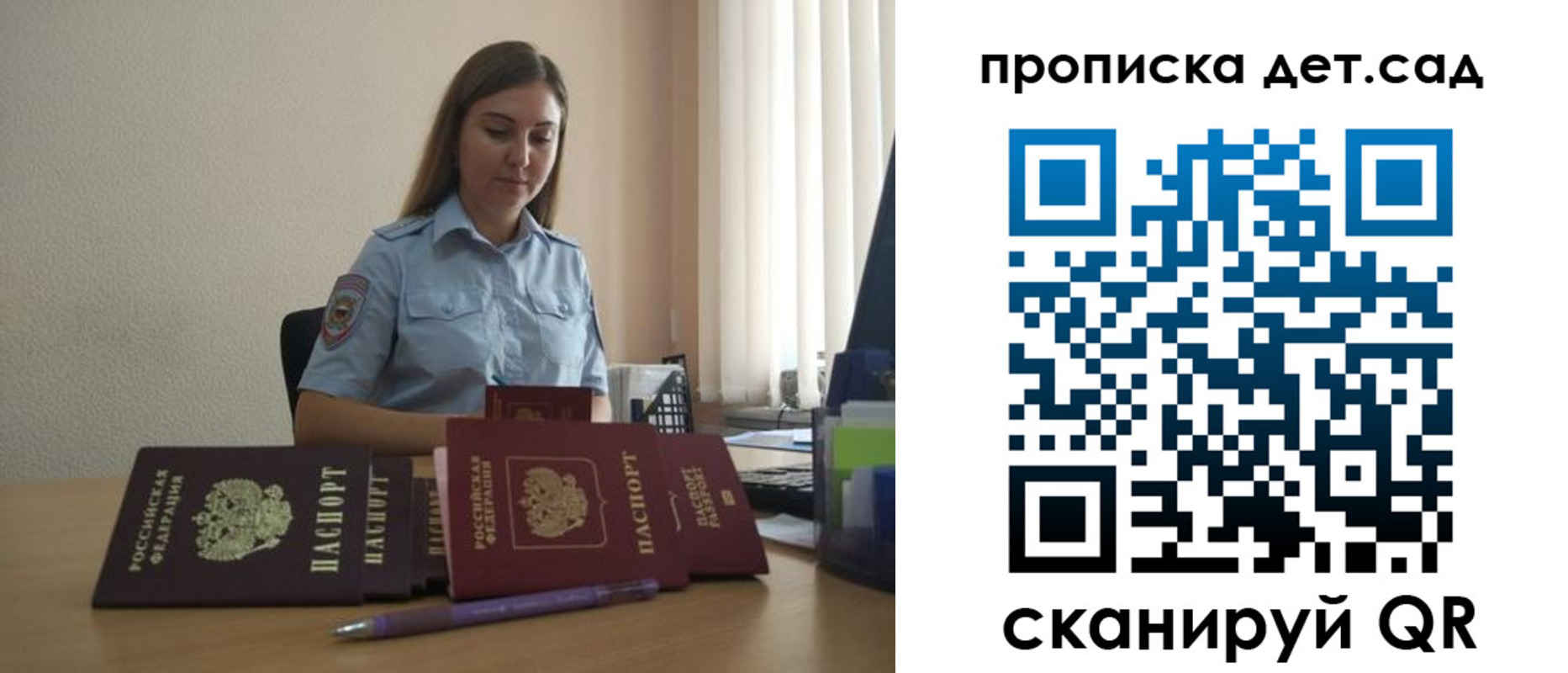 прописка законно в Благодарном