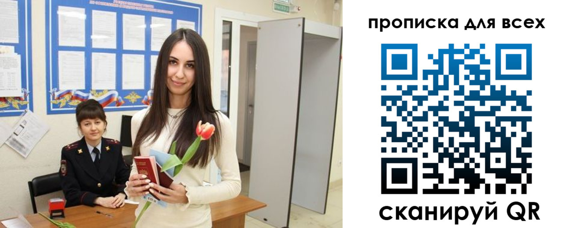 миграционный учет в Благодарном