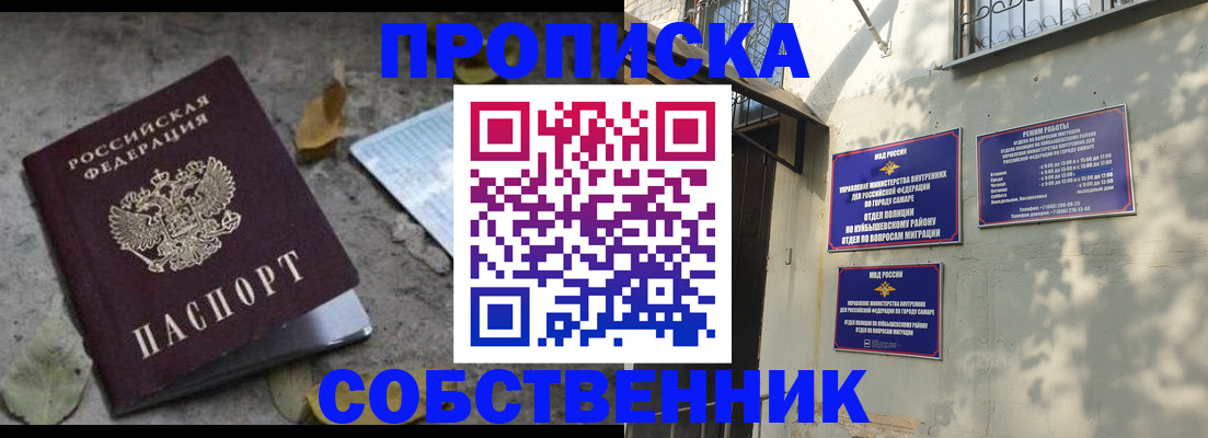 временная регистрация в квартире в Благодарном
