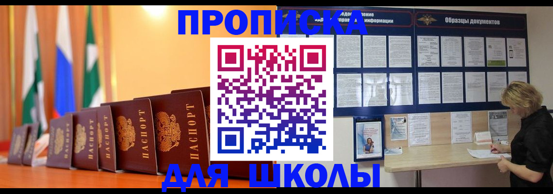 прописка для кредита в Благодарном