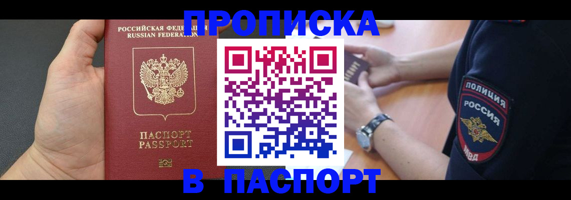 регистрация в Благодарном