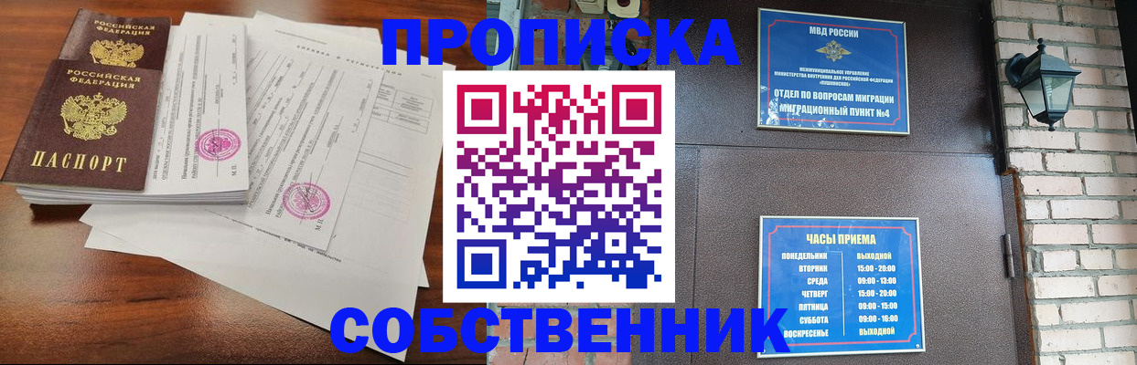 временная регистрация купить в Благодарном